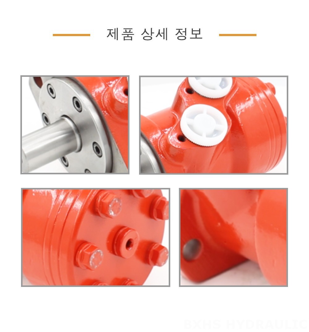 BMP 사이클로이드 유압 모터 50 cc/r 38 Lpm 유압 모터